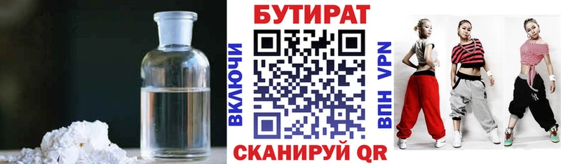 Бутират GHB  Буй 