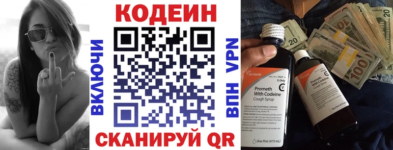 Кодеиновый сироп Lean напиток Lean (лин) Буй