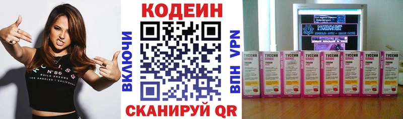 OMG рабочий сайт  купить наркотик  Буй  Кодеиновый сироп Lean Purple Drank 