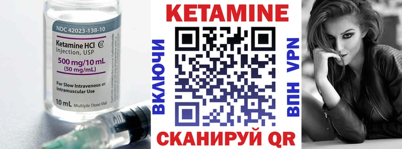 КЕТАМИН ketamine Буй
