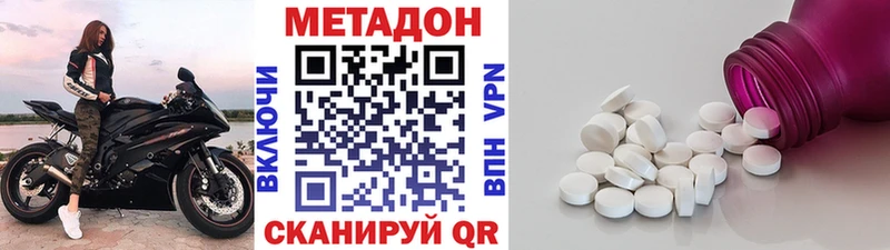 МЕТАДОН methadone  цена   Буй 